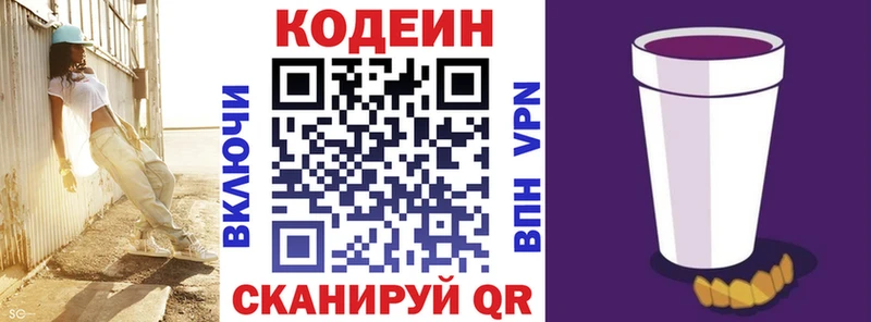 наркотики  Спас-Клепики  Кодеин напиток Lean (лин) 